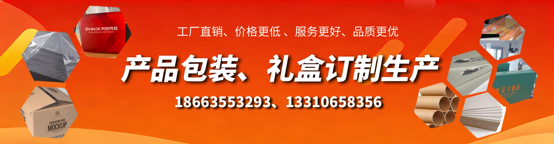 辽源包装箱礼盒生产厂家